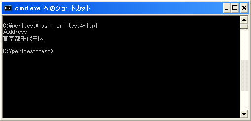 文字列中に含まれるハッシュの変数展開